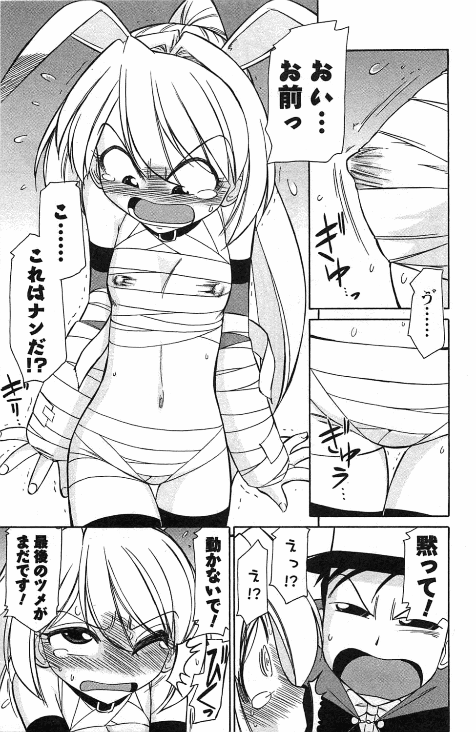 [チャーリーにしなか] Choice! 3