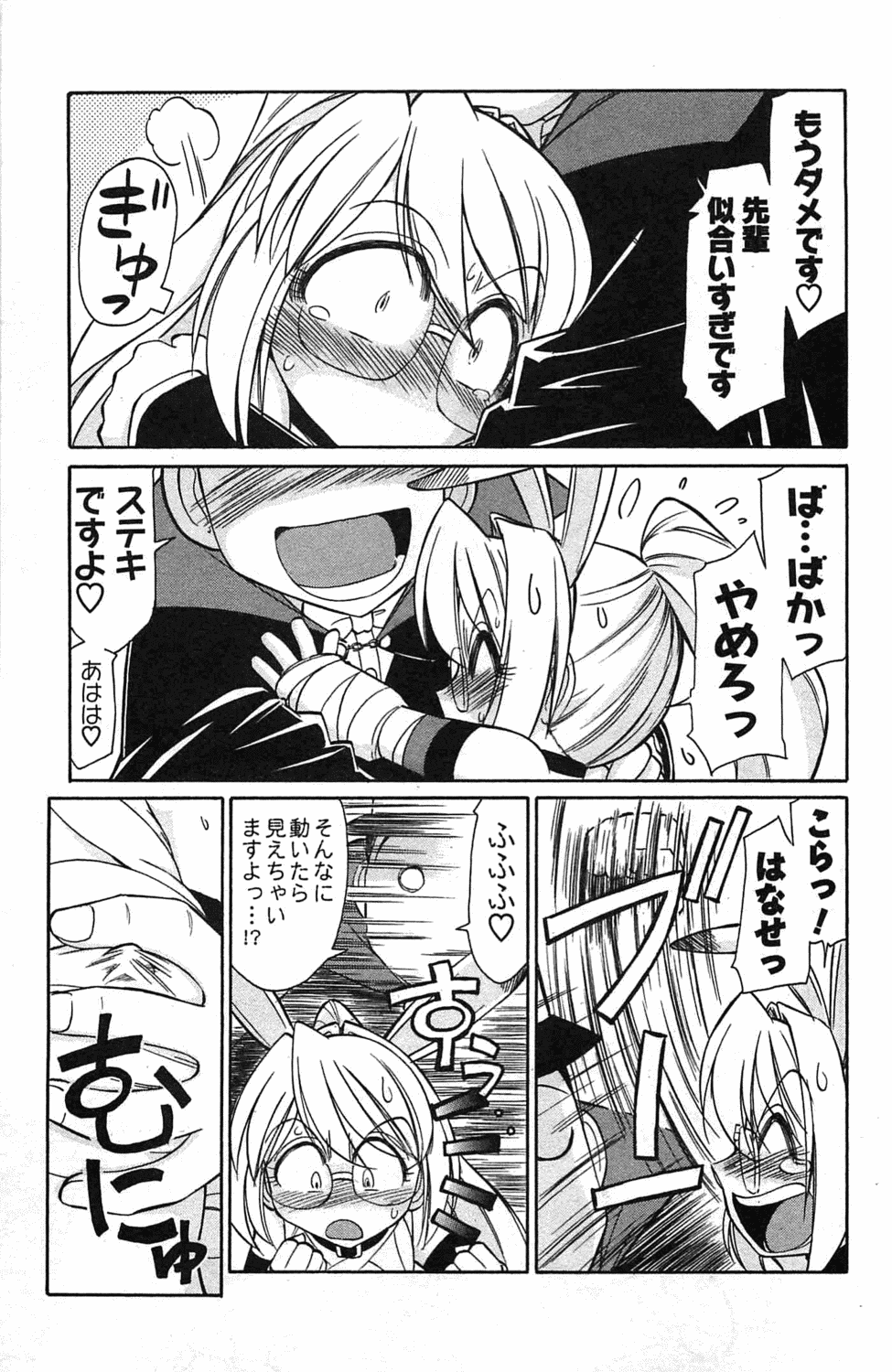 [チャーリーにしなか] Choice! 3