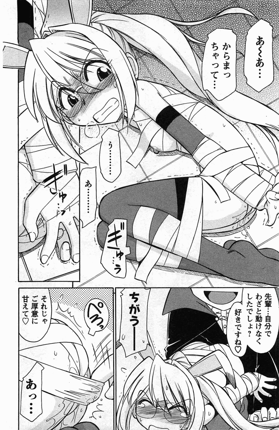 [チャーリーにしなか] Choice! 3