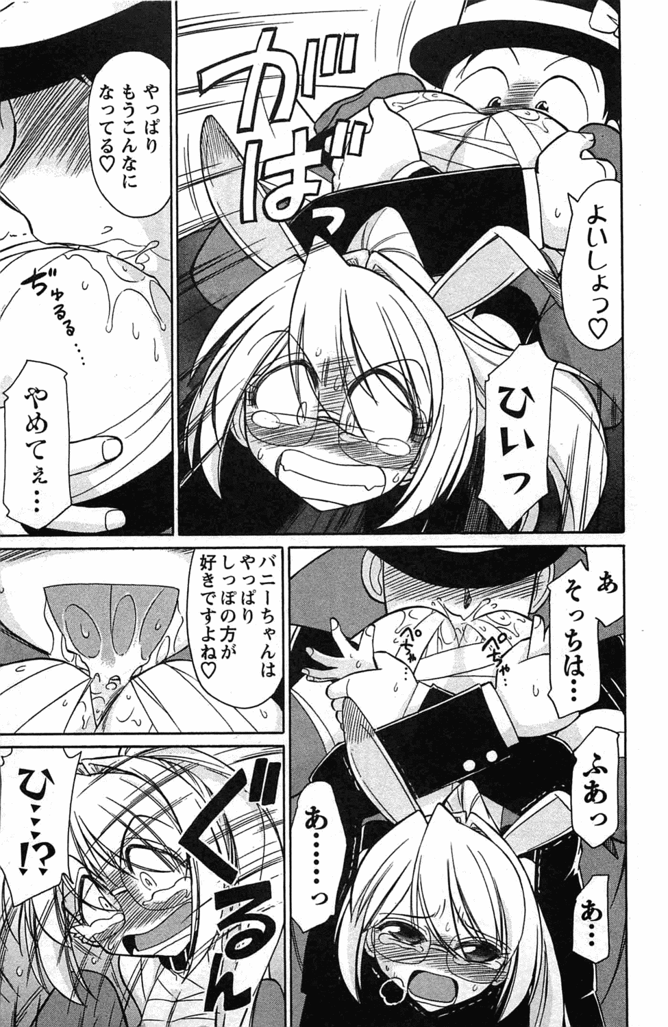 [チャーリーにしなか] Choice! 3