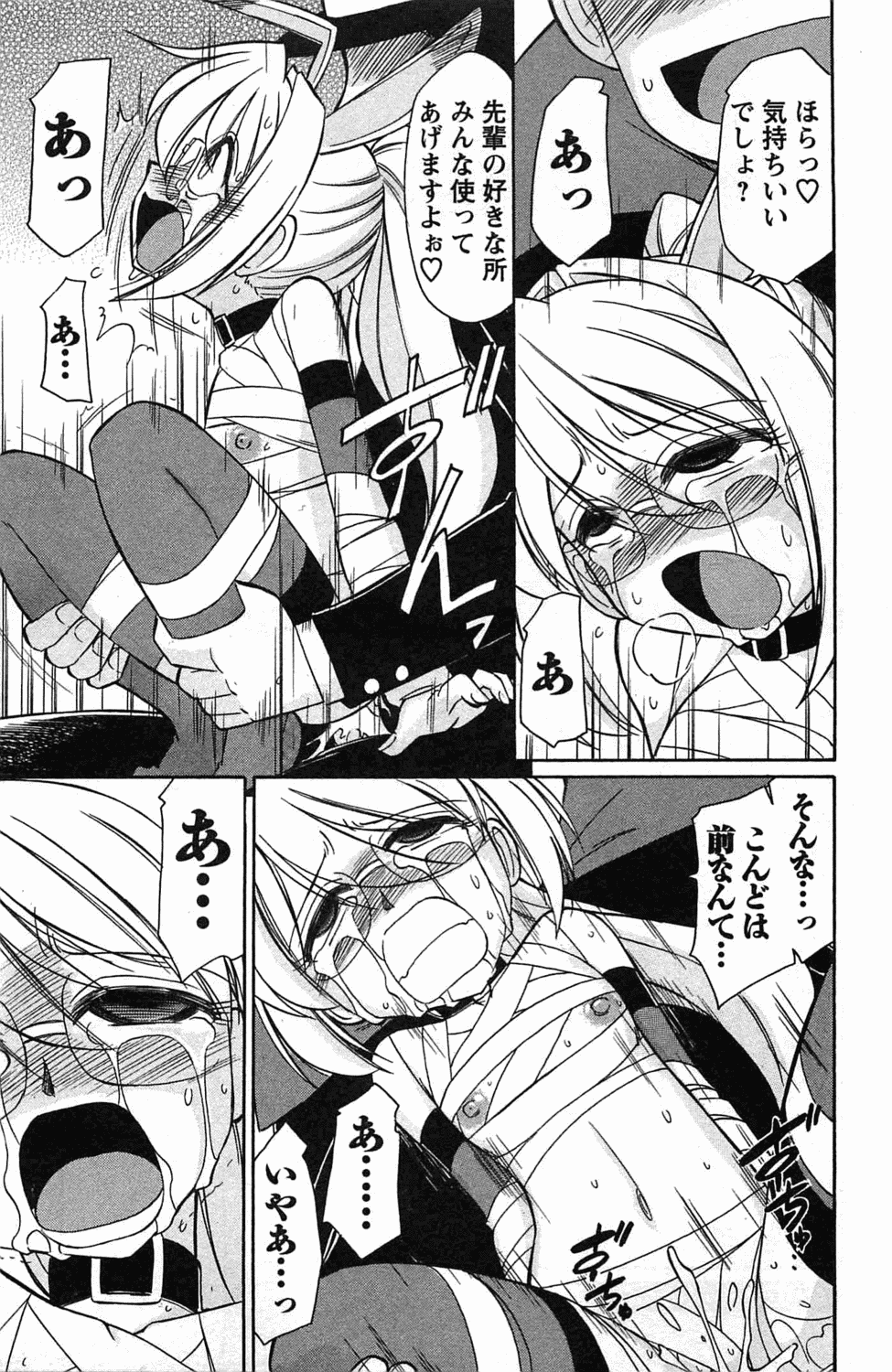 [チャーリーにしなか] Choice! 3