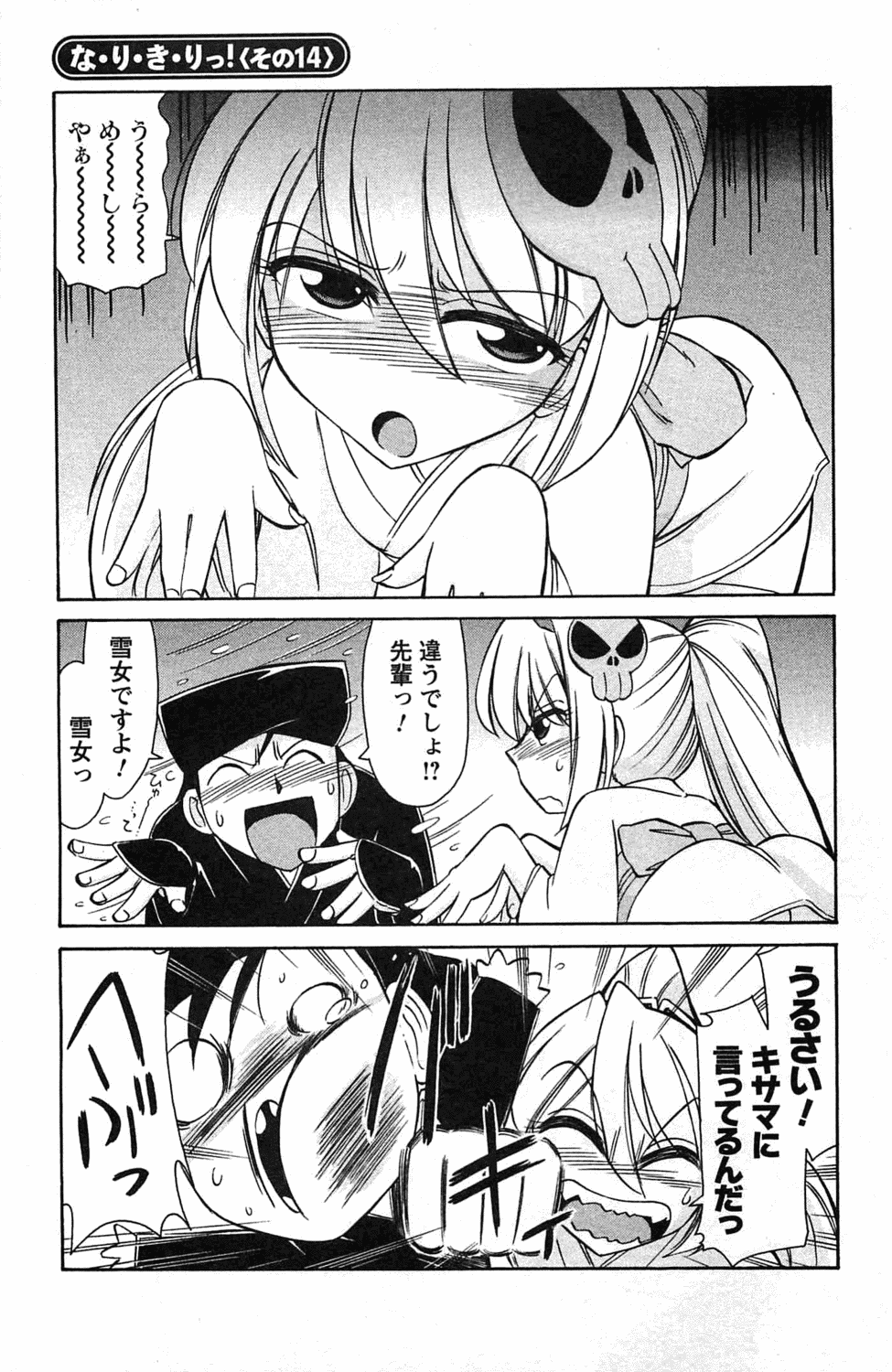 [チャーリーにしなか] Choice! 3