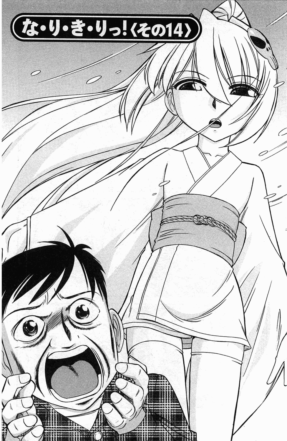 [チャーリーにしなか] Choice! 3