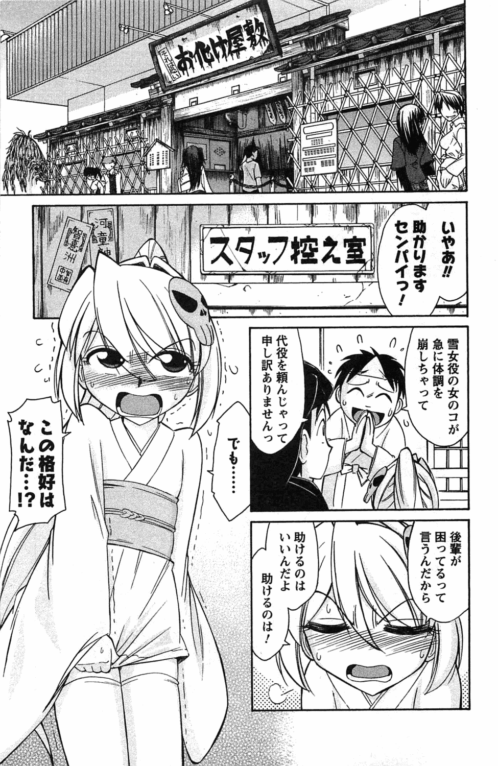 [チャーリーにしなか] Choice! 3