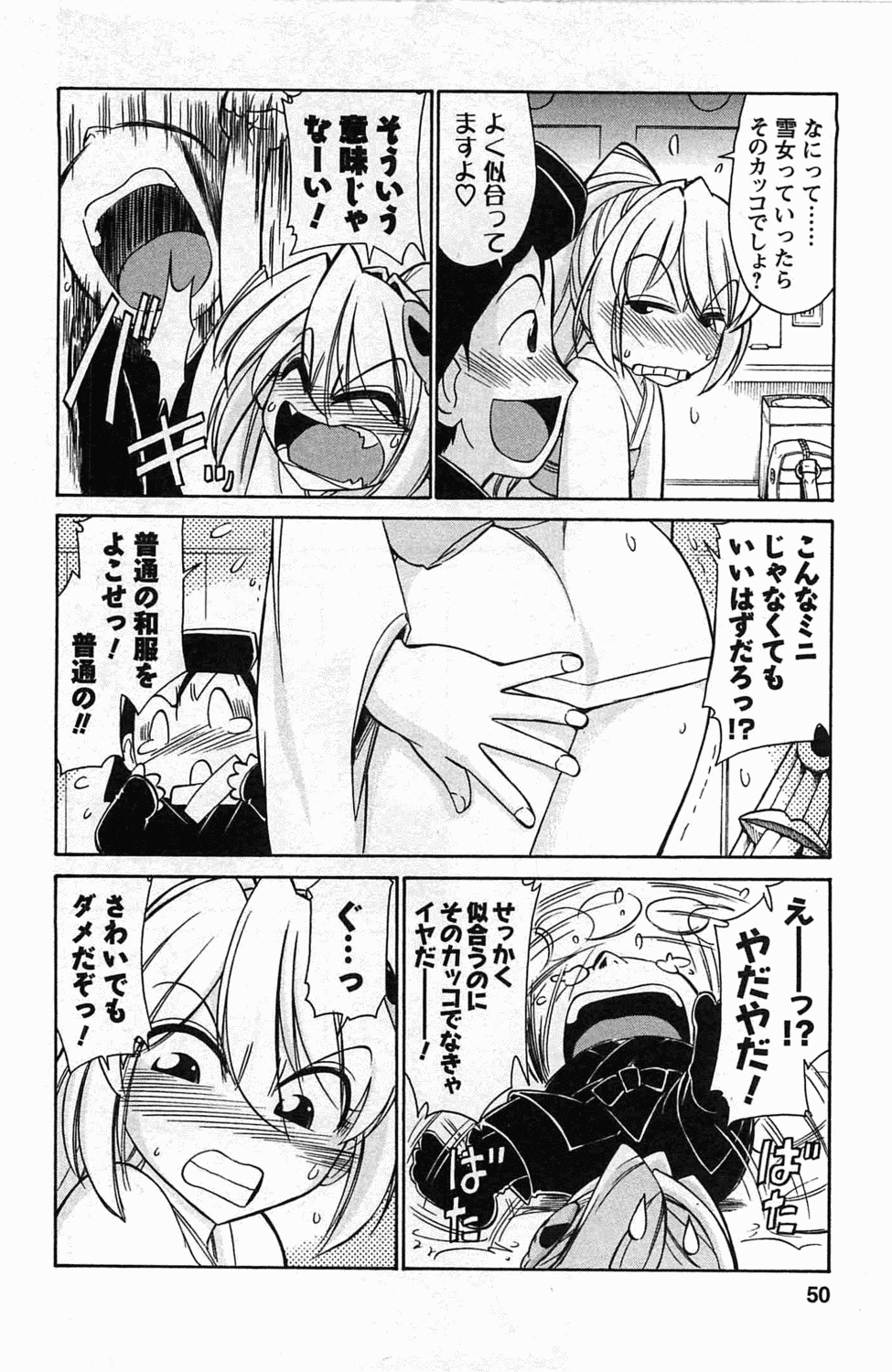 [チャーリーにしなか] Choice! 3