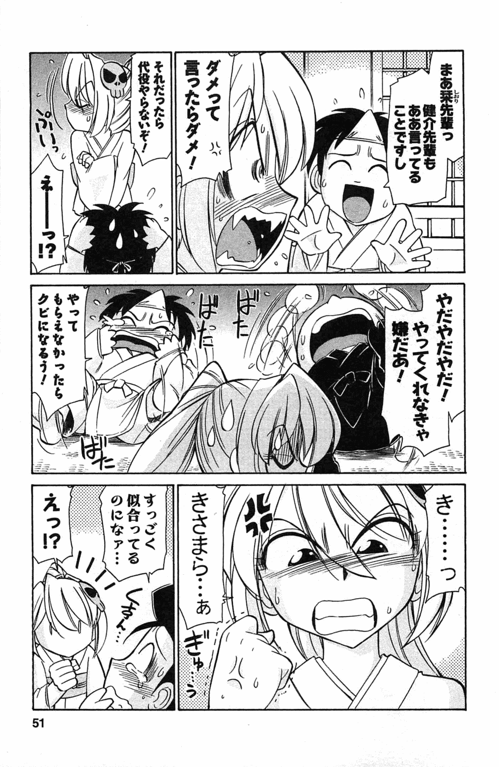 [チャーリーにしなか] Choice! 3