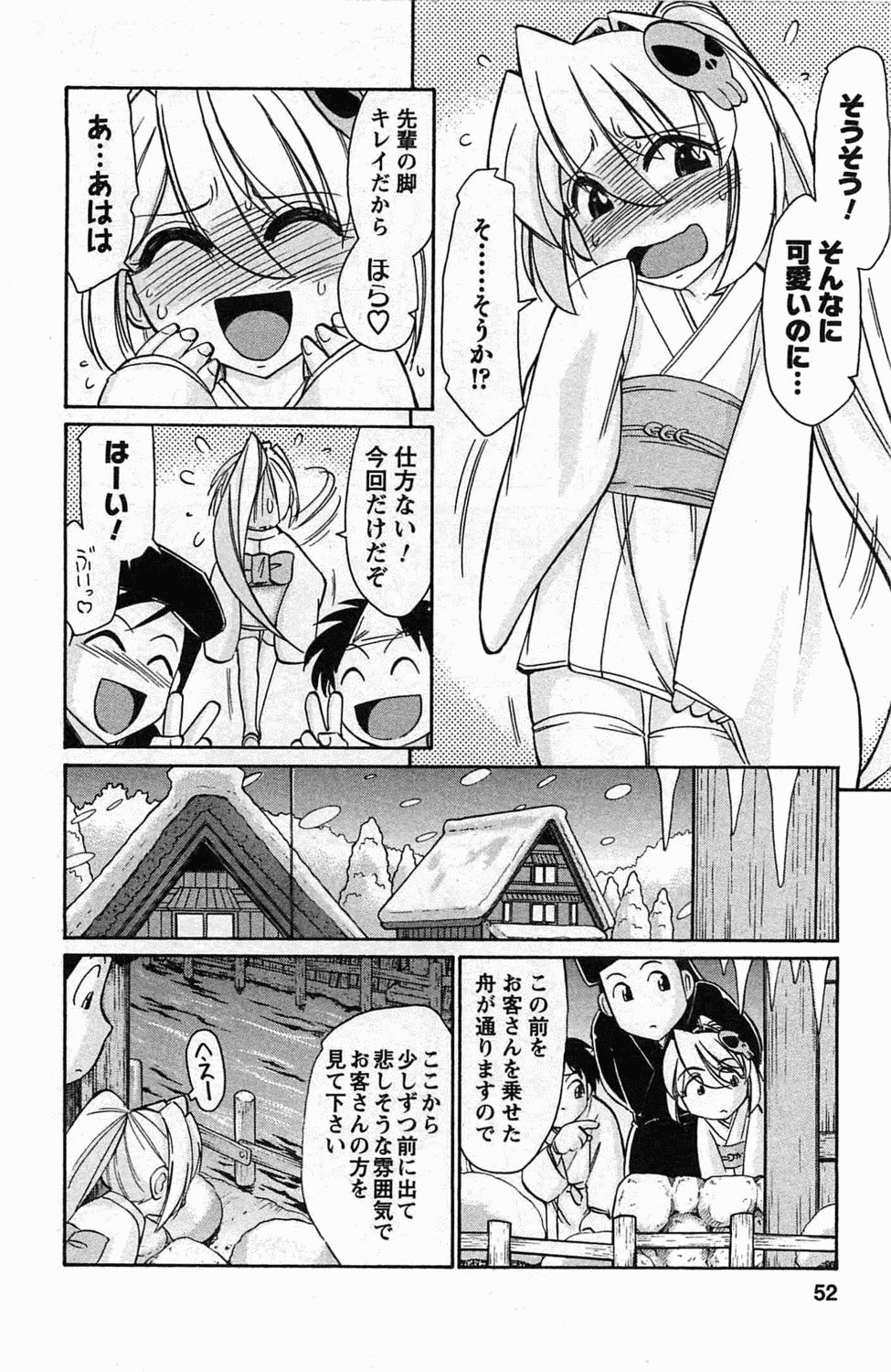 [チャーリーにしなか] Choice! 3