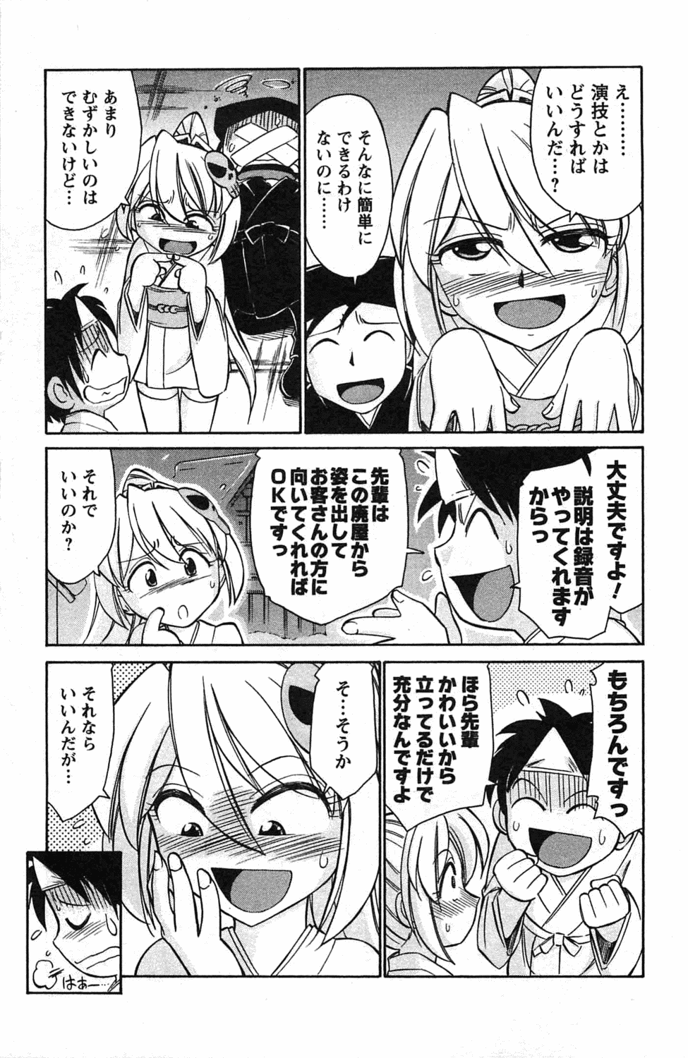 [チャーリーにしなか] Choice! 3