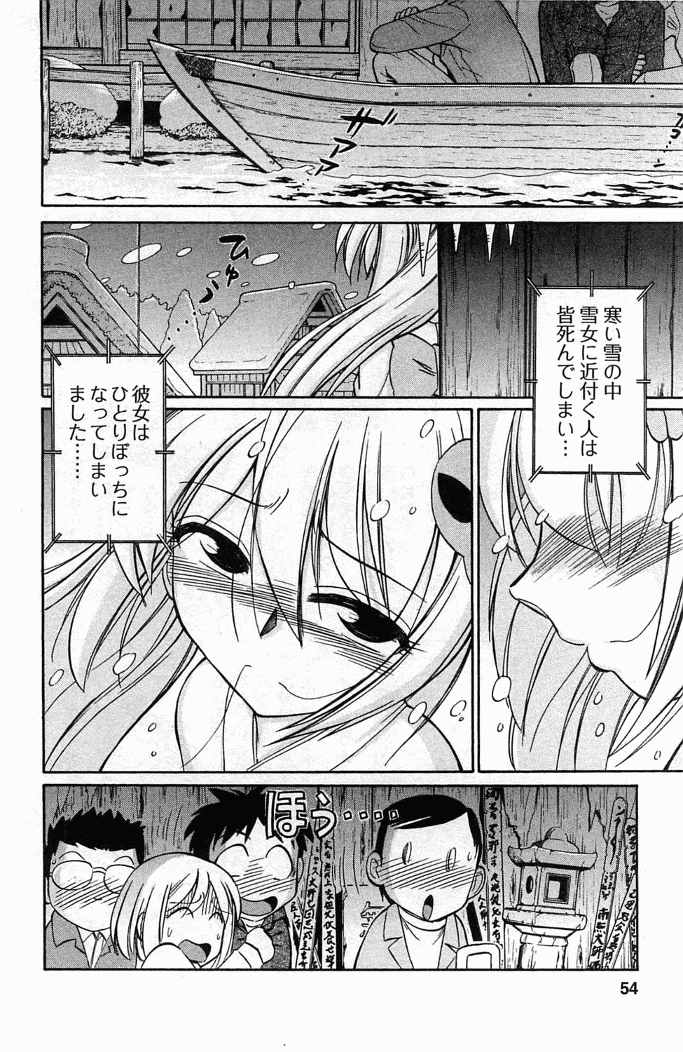 [チャーリーにしなか] Choice! 3