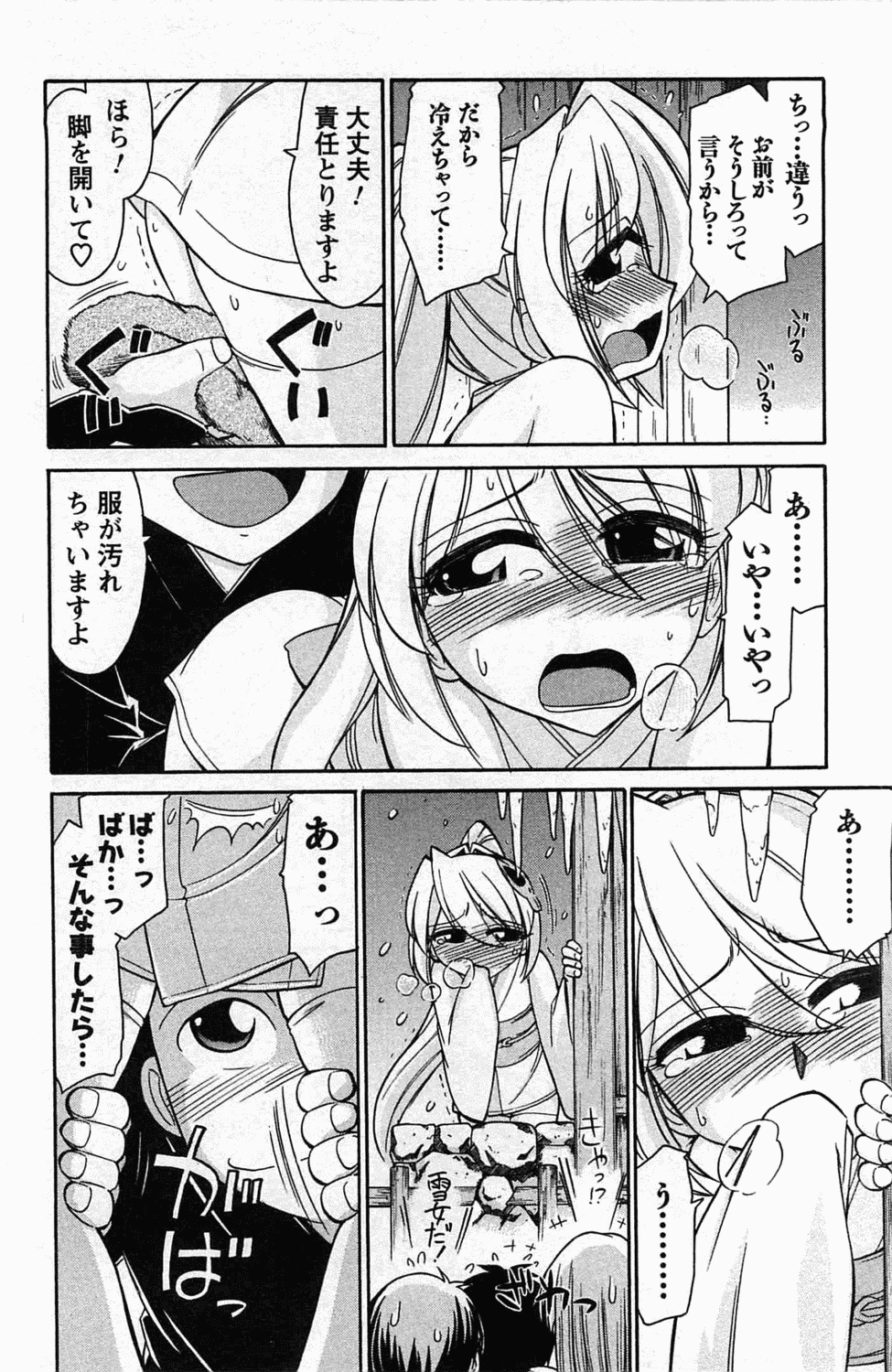 [チャーリーにしなか] Choice! 3