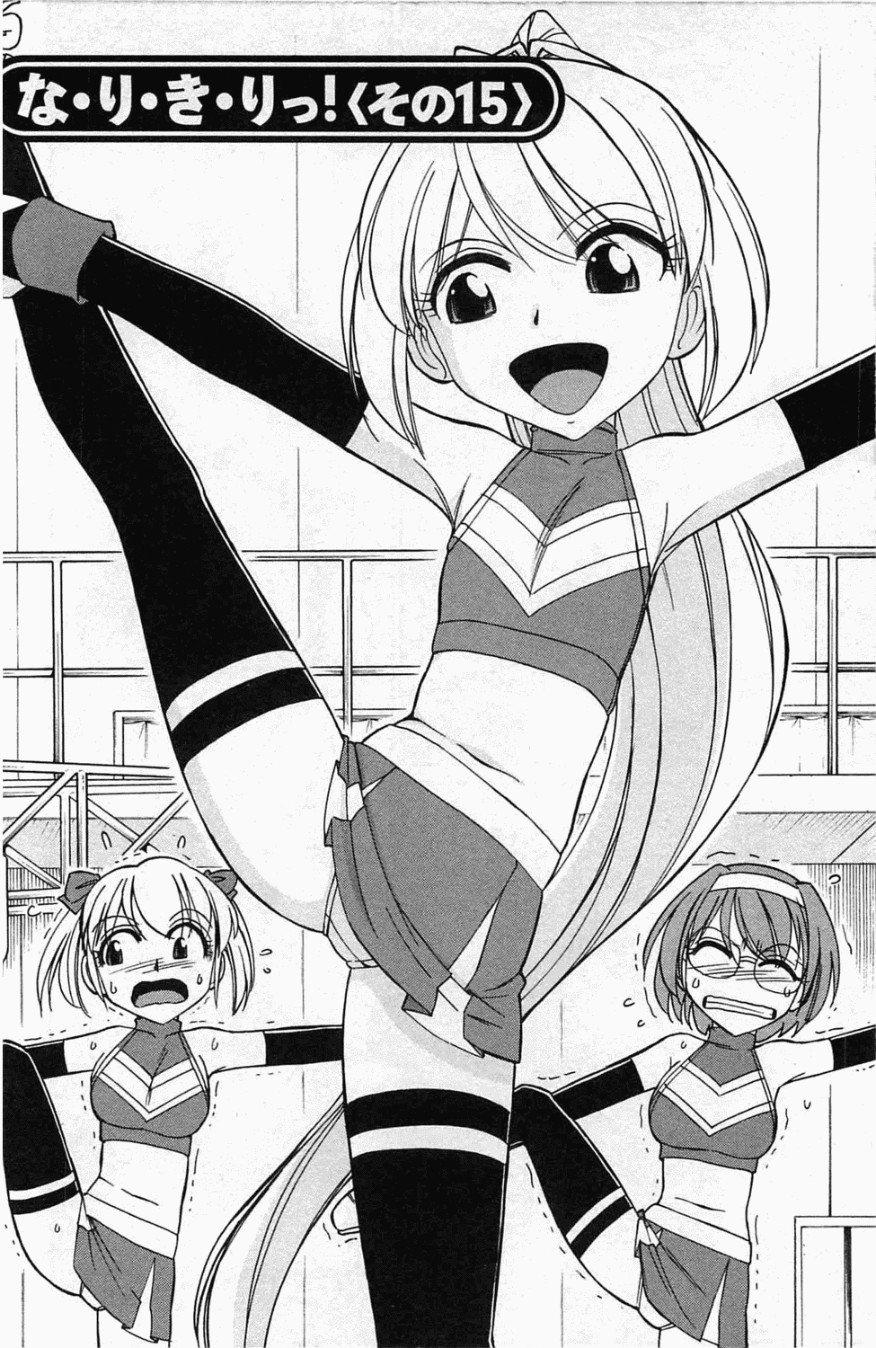 [チャーリーにしなか] Choice! 3