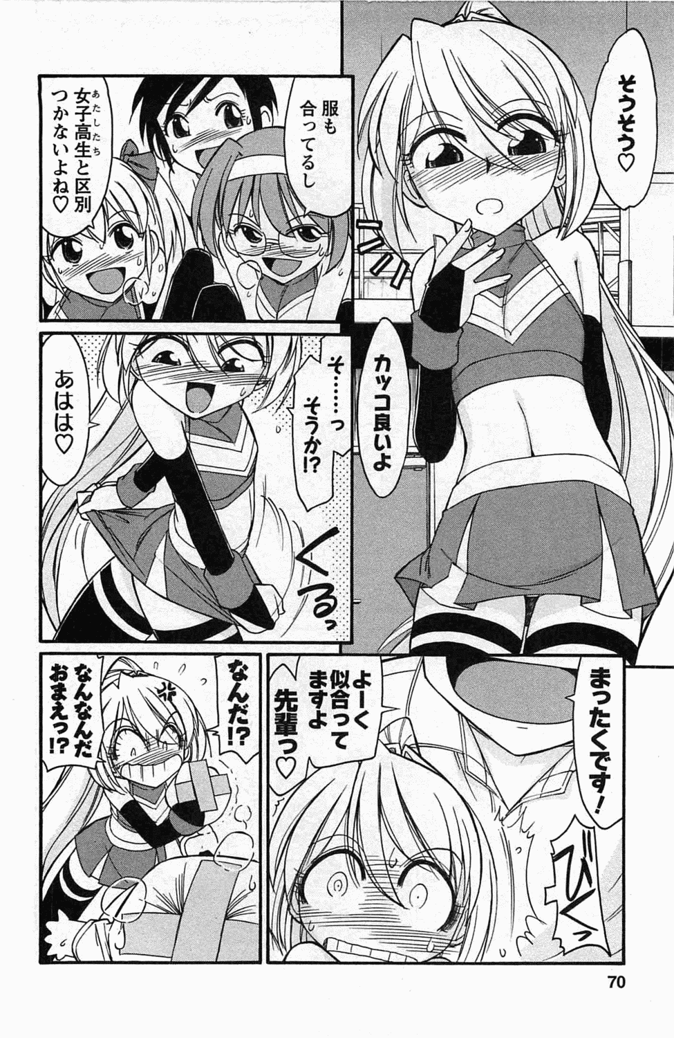 [チャーリーにしなか] Choice! 3