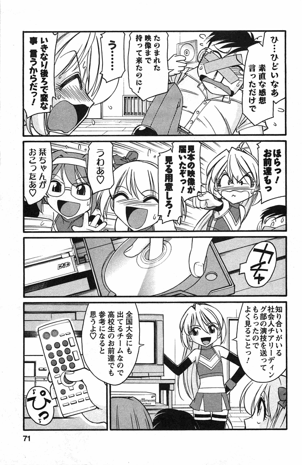 [チャーリーにしなか] Choice! 3