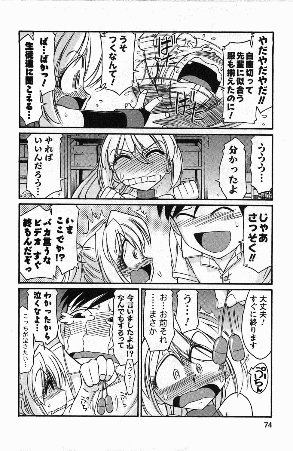 [チャーリーにしなか] Choice! 3