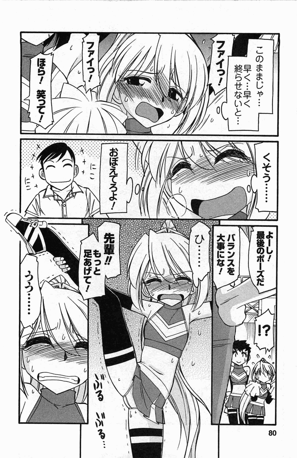 [チャーリーにしなか] Choice! 3