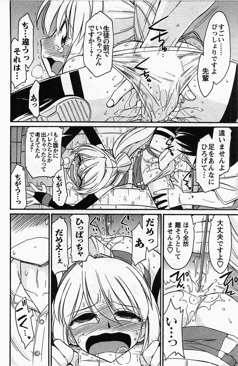 [チャーリーにしなか] Choice! 3