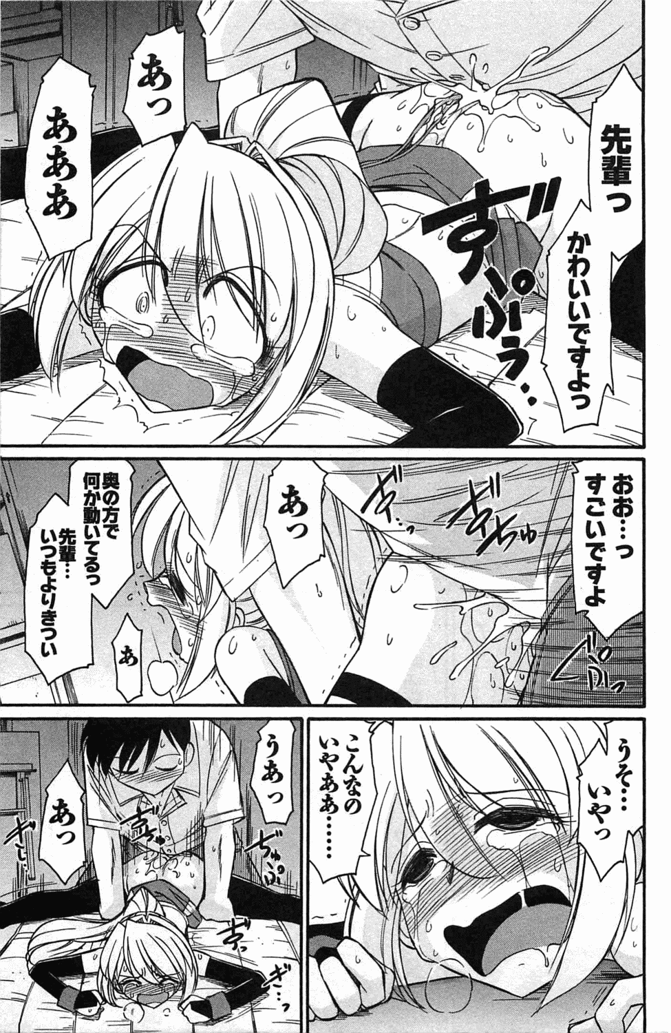 [チャーリーにしなか] Choice! 3