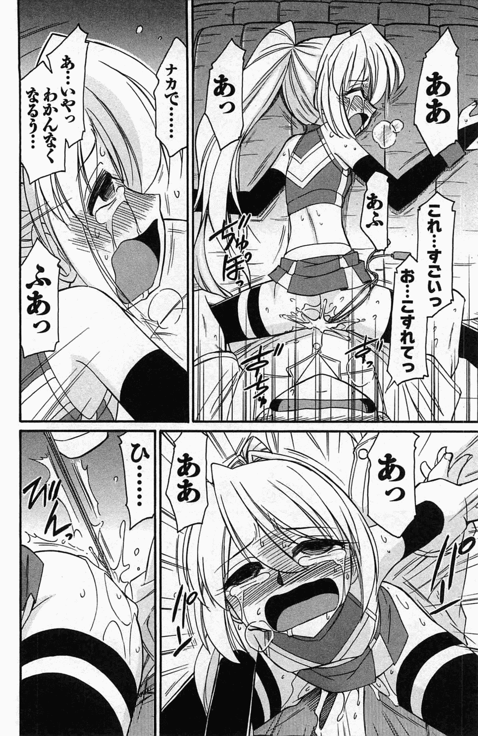 [チャーリーにしなか] Choice! 3