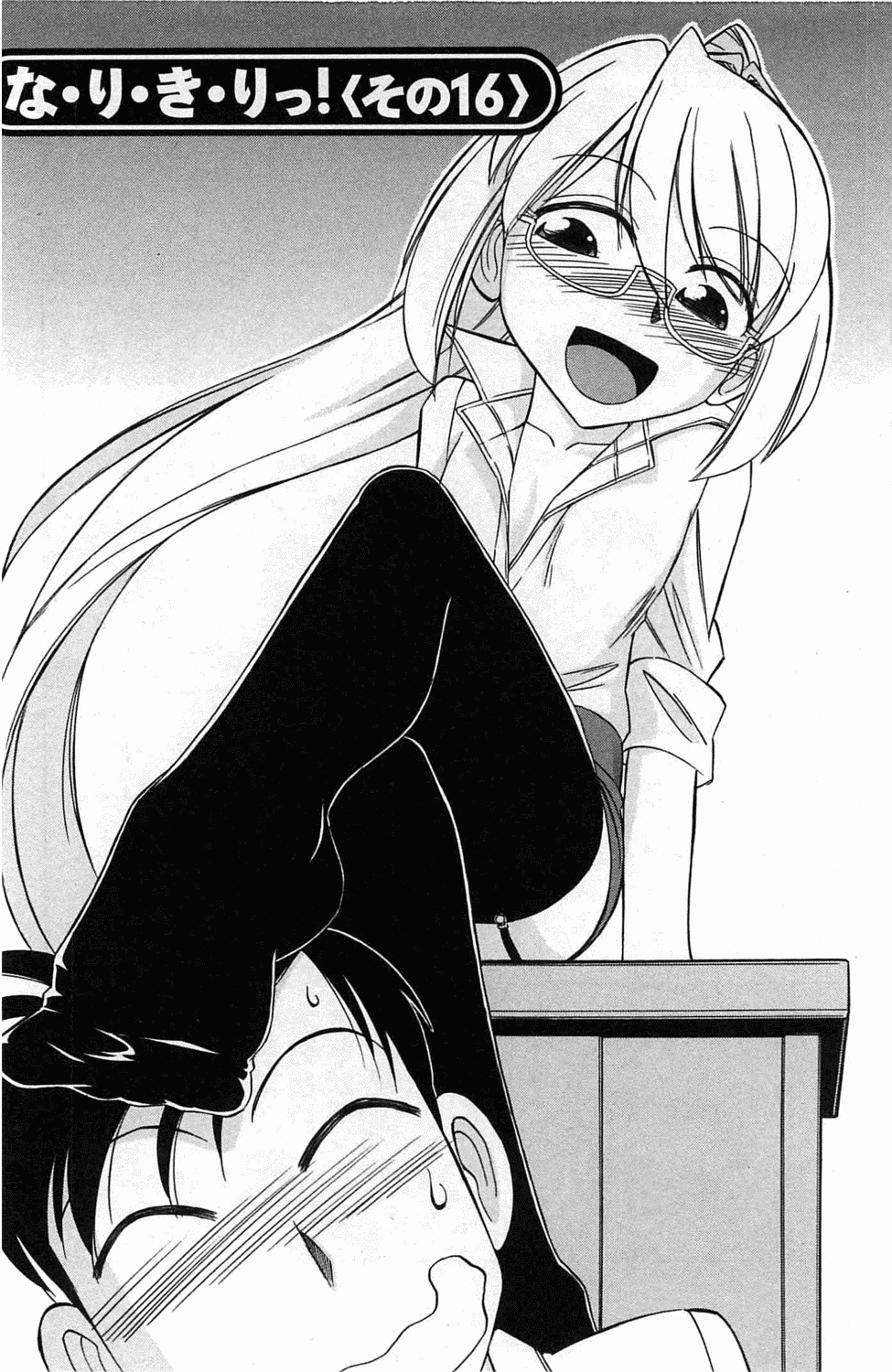 [チャーリーにしなか] Choice! 3