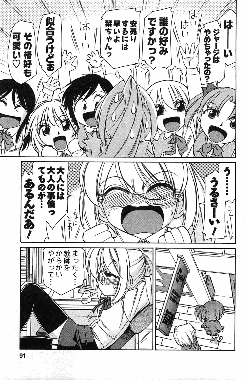 [チャーリーにしなか] Choice! 3