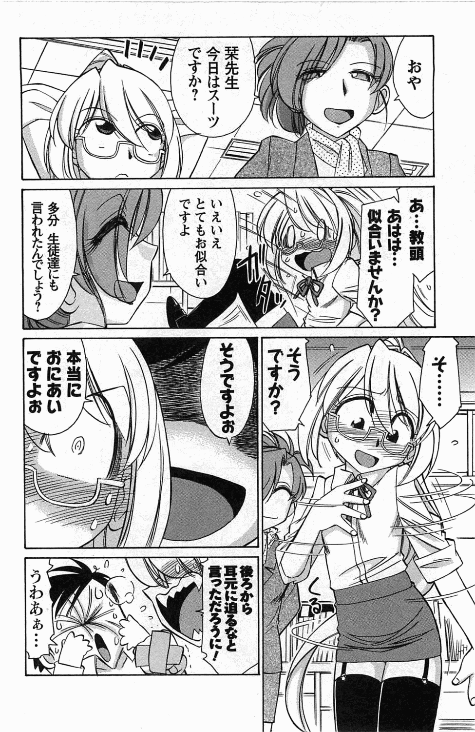 [チャーリーにしなか] Choice! 3