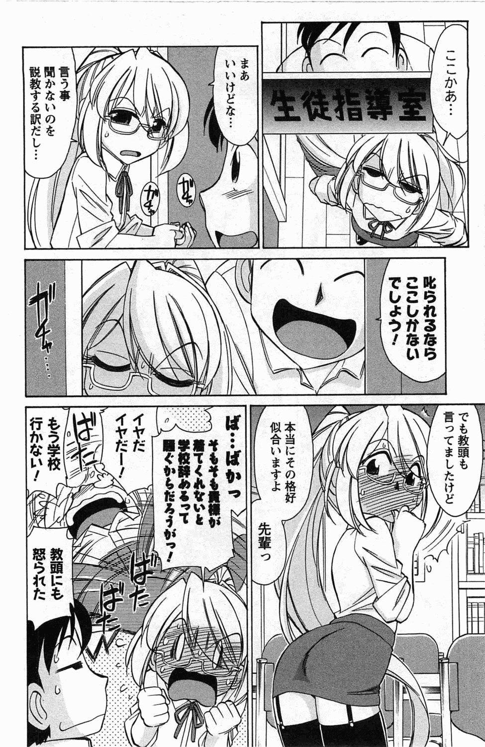 [チャーリーにしなか] Choice! 3