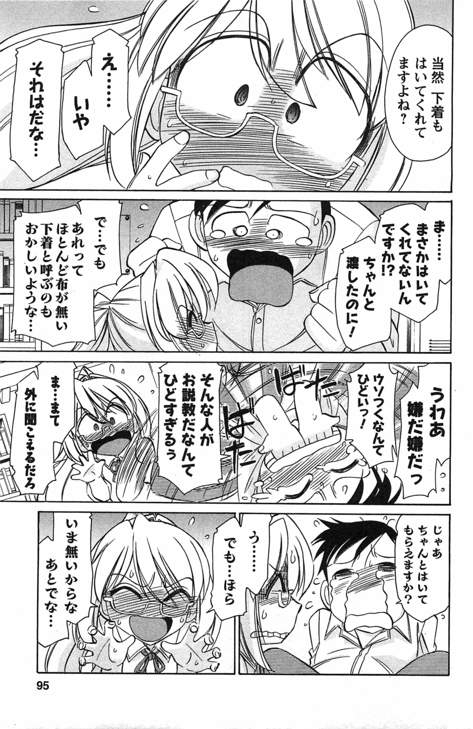 [チャーリーにしなか] Choice! 3