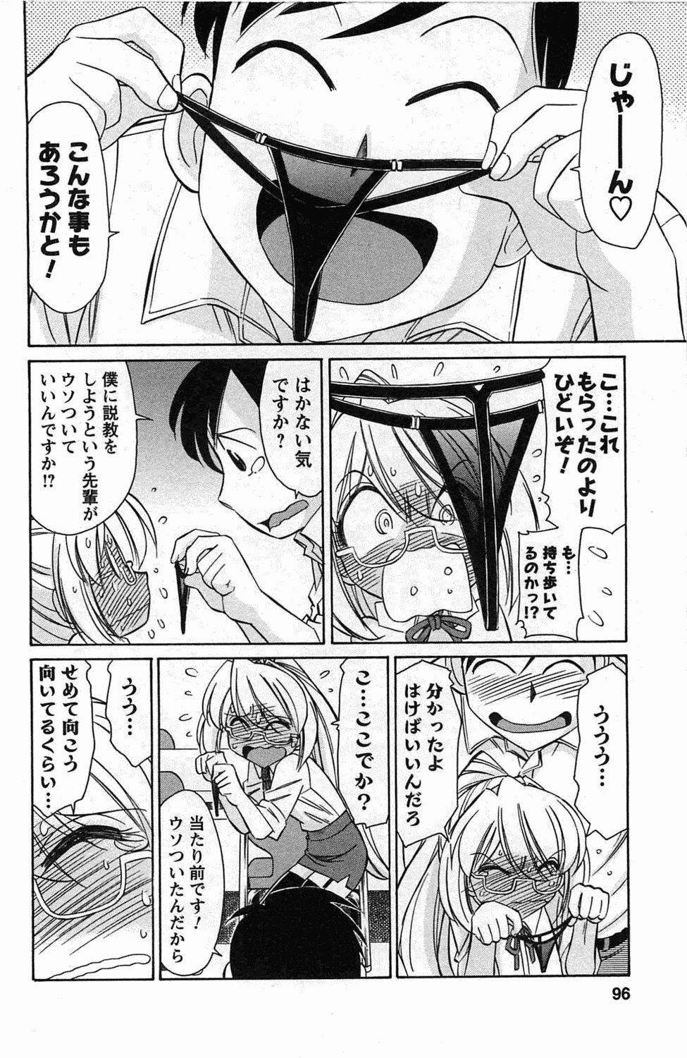 [チャーリーにしなか] Choice! 3