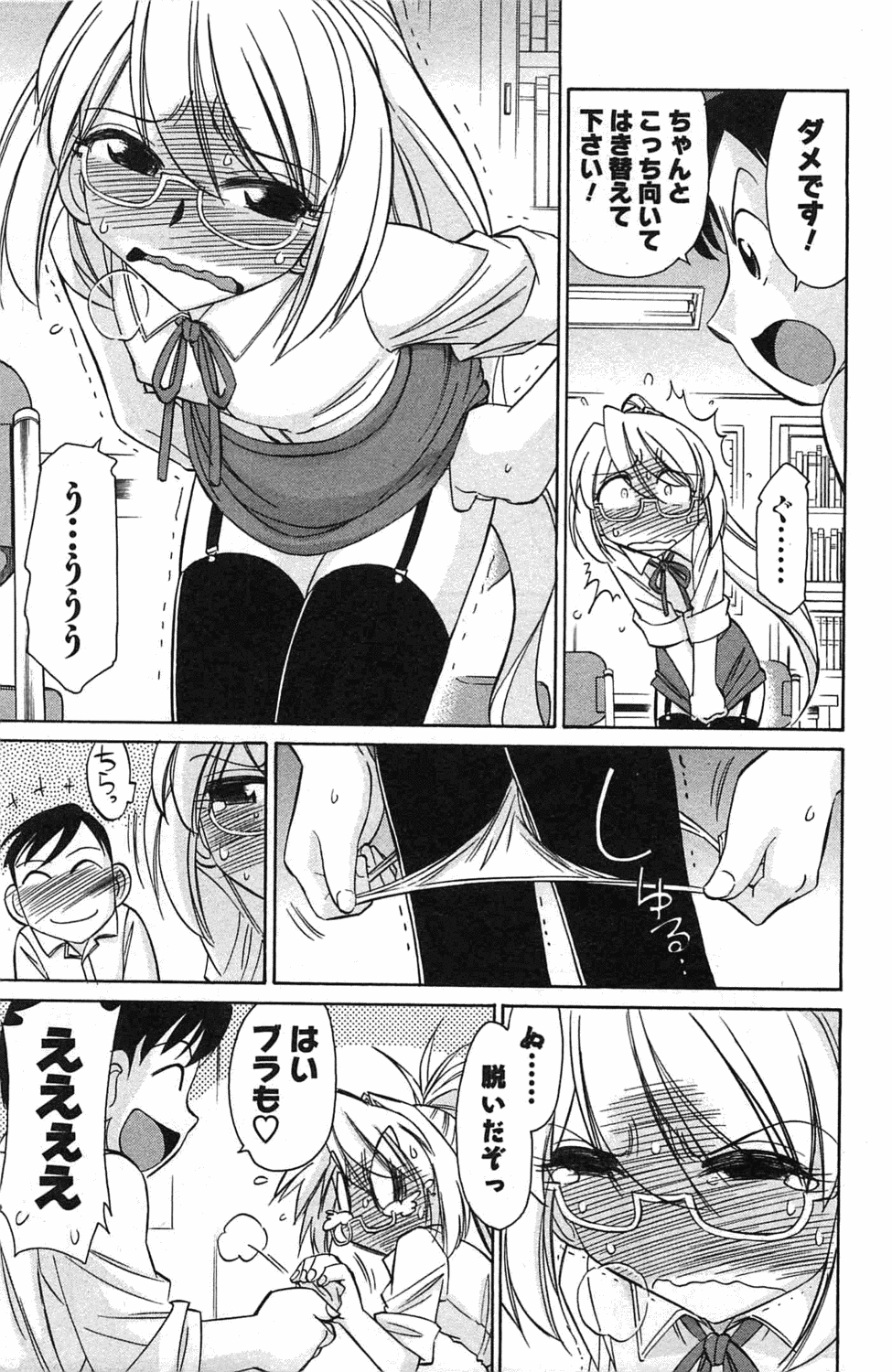 [チャーリーにしなか] Choice! 3