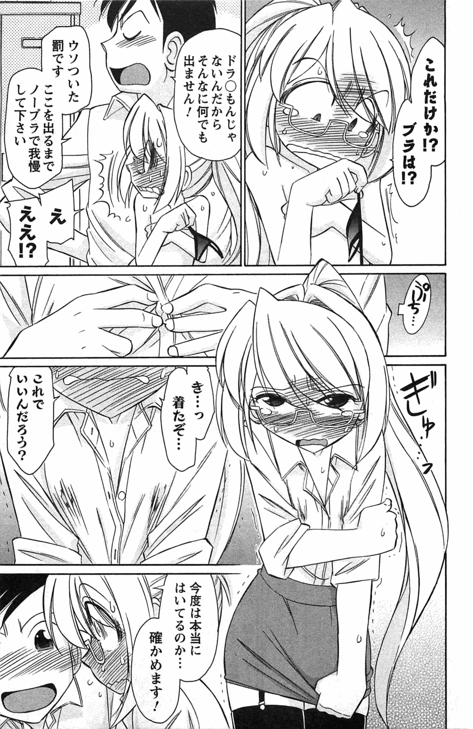 [チャーリーにしなか] Choice! 3