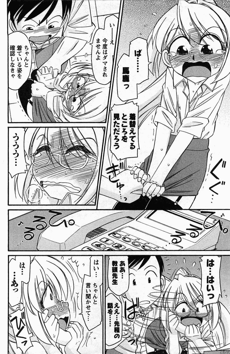 [チャーリーにしなか] Choice! 3