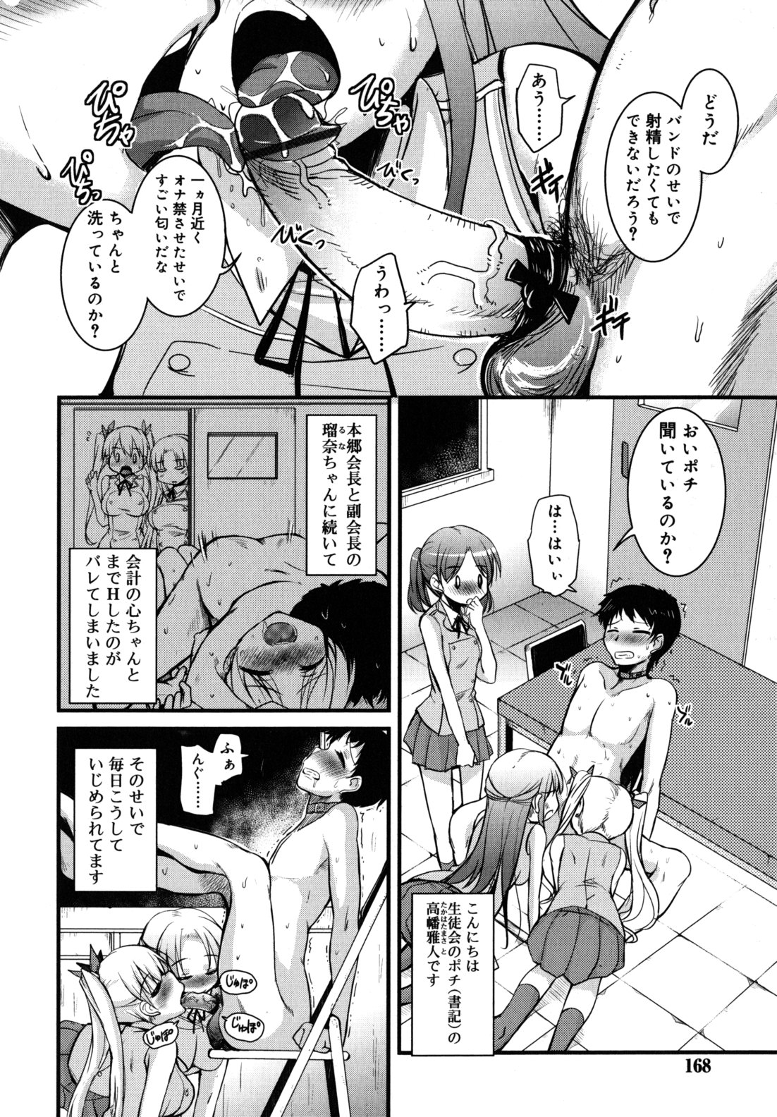 [なるさわ景] 純愛トリコロール