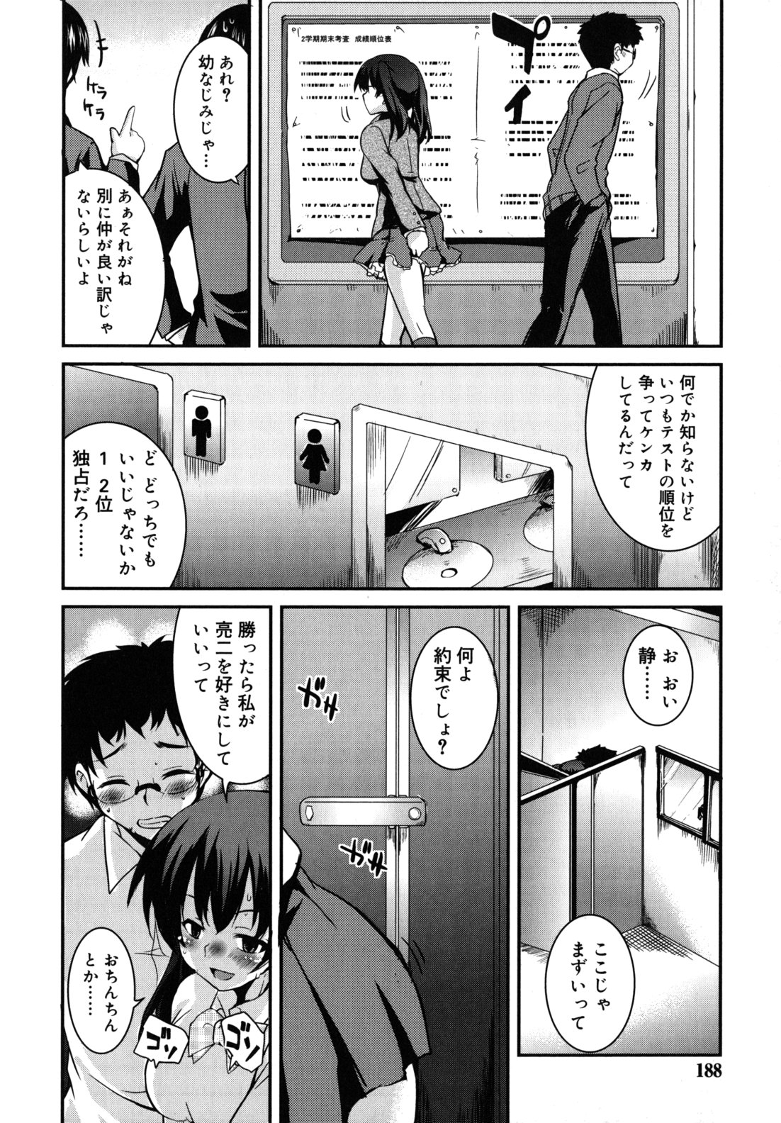 [なるさわ景] 純愛トリコロール