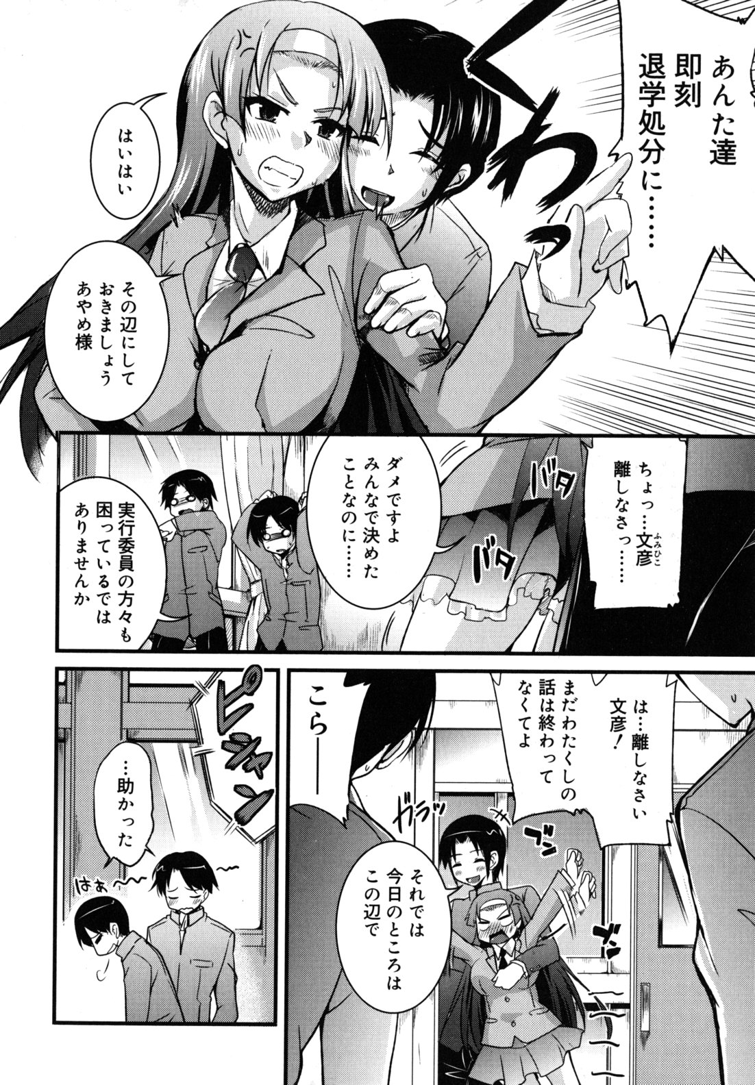 [なるさわ景] 純愛トリコロール