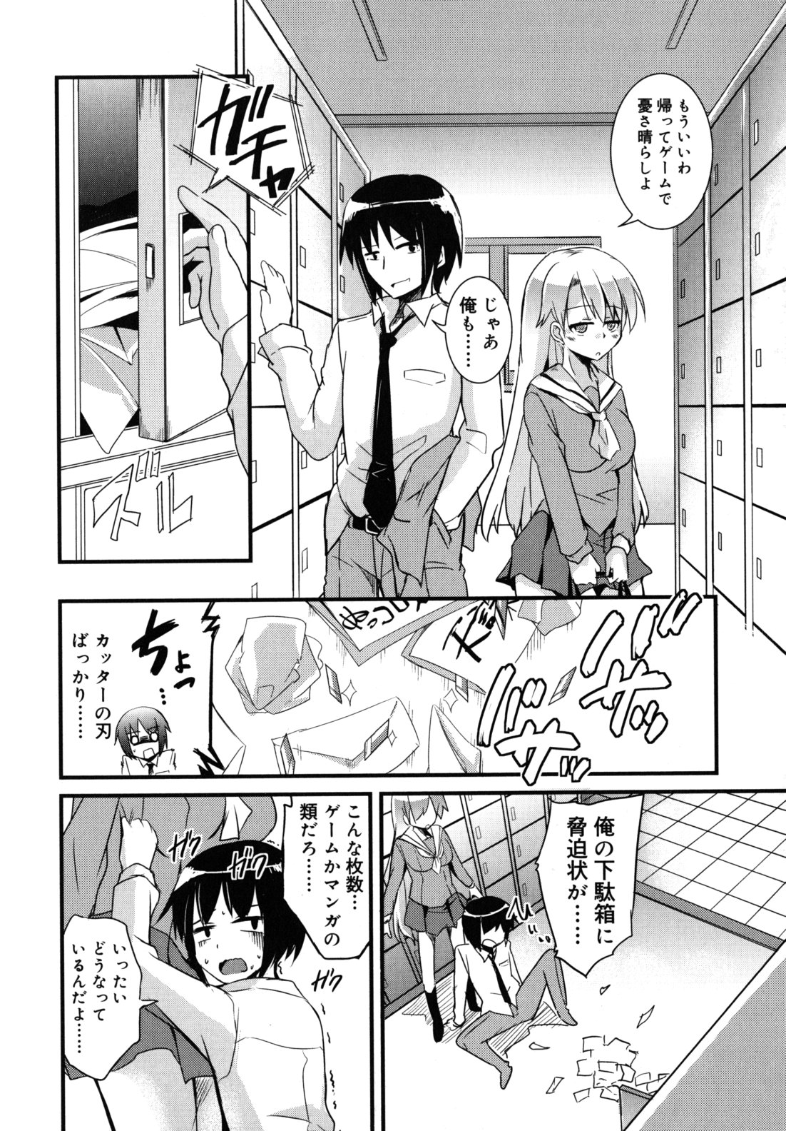 [なるさわ景] 純愛トリコロール
