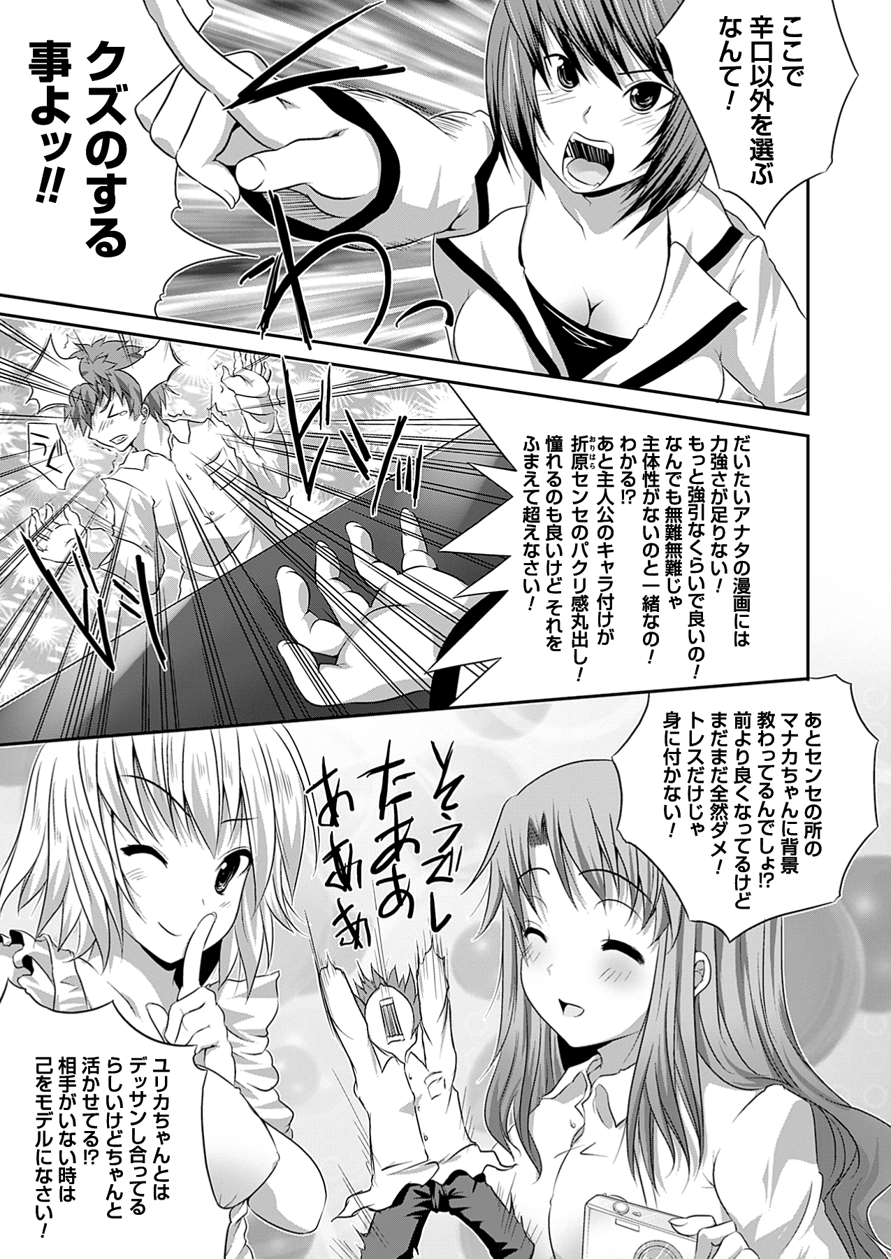 [雑誌]コミックプリズム Vol 5 2012年 SPRING