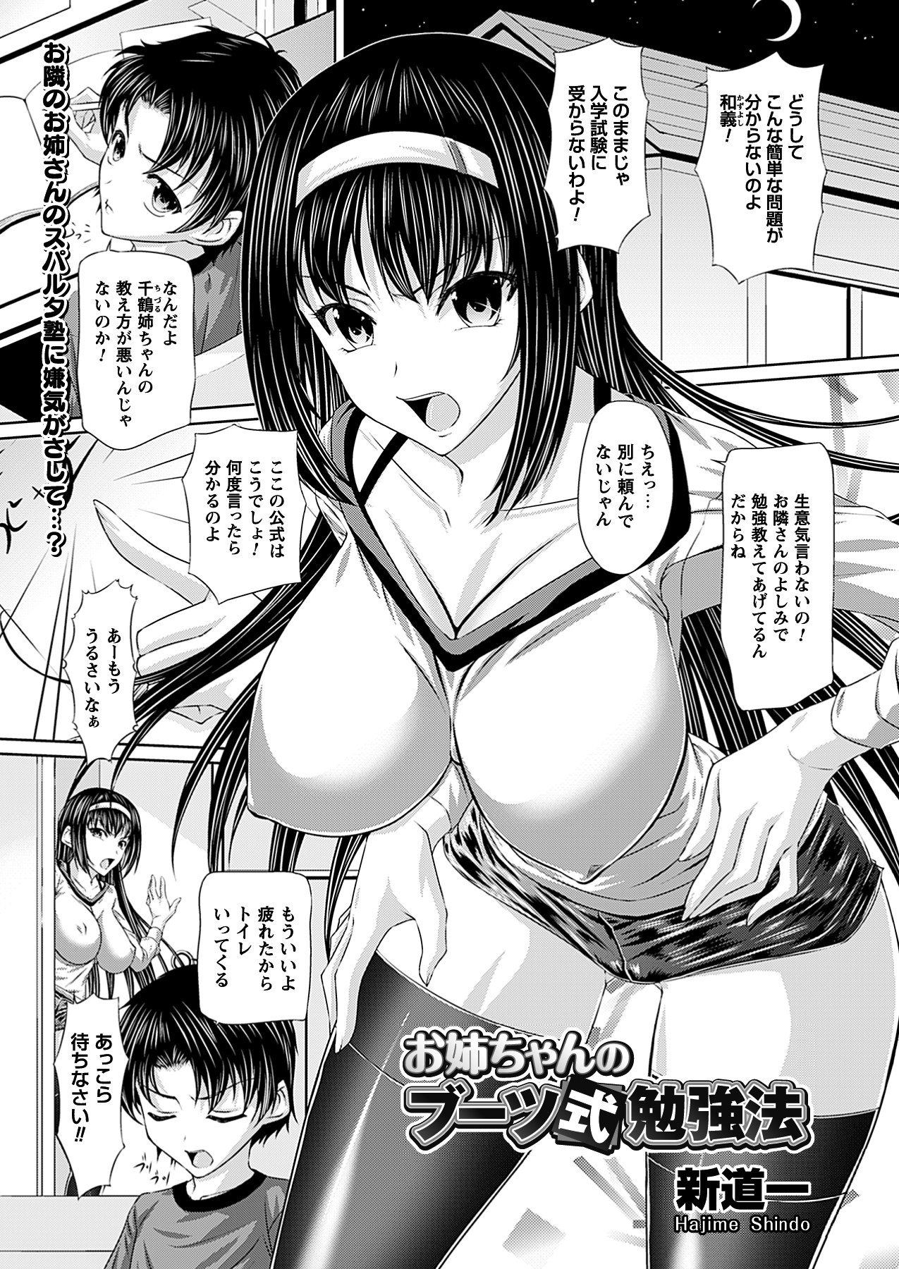 [雑誌]コミックプリズム Vol 5 2012年 SPRING