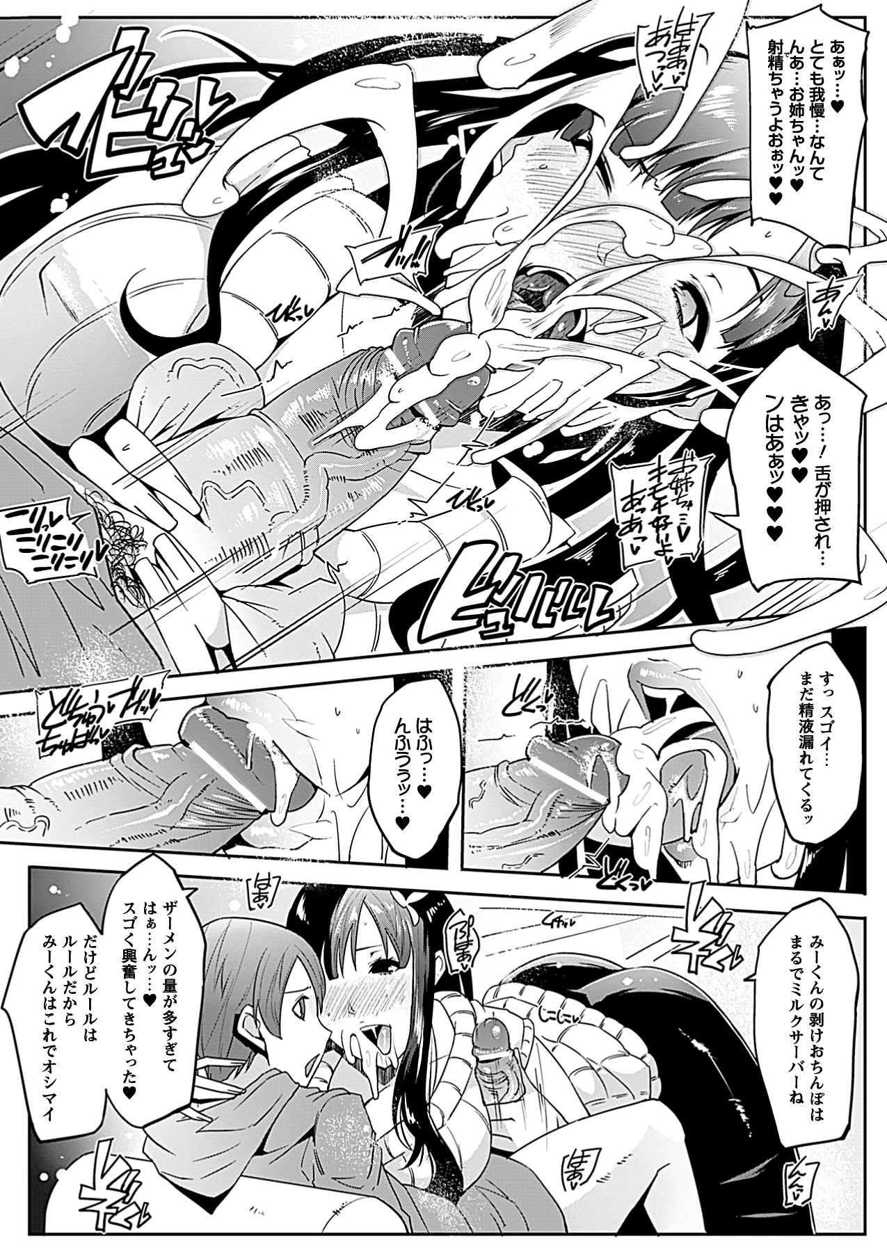 [雑誌]コミックプリズム Vol 5 2012年 SPRING