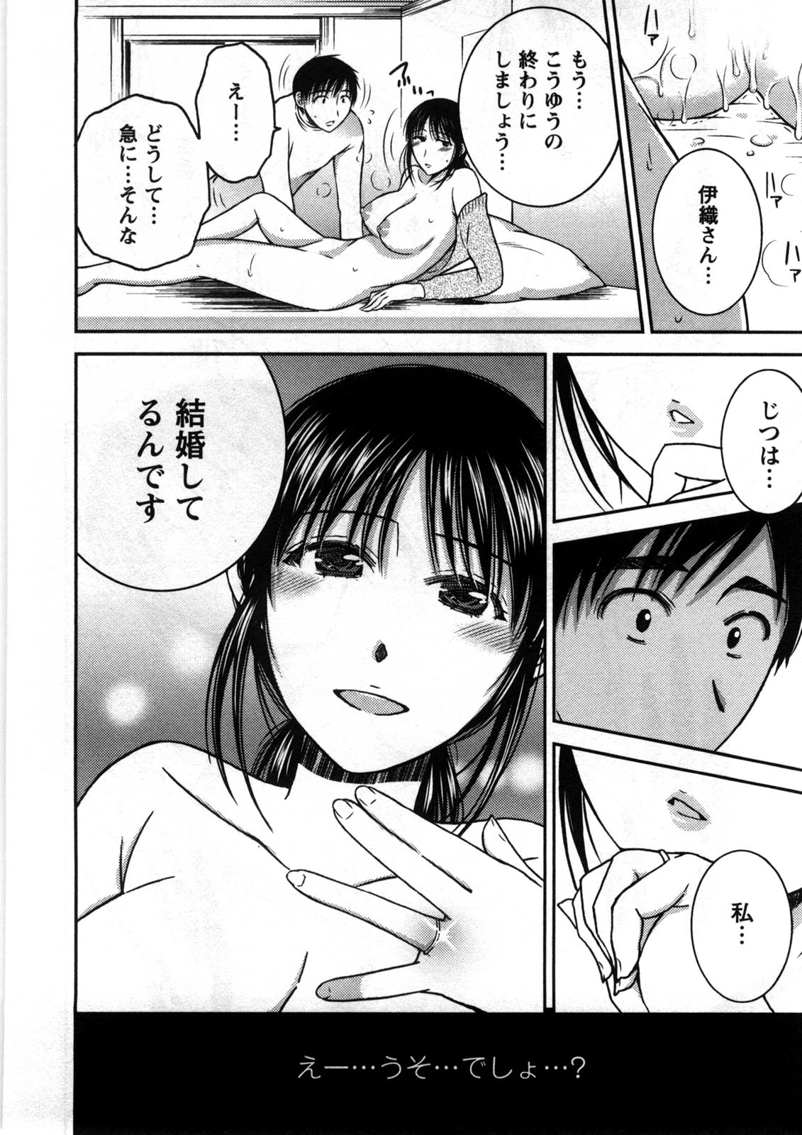 [高橋こばと] 芳蜜ソルト