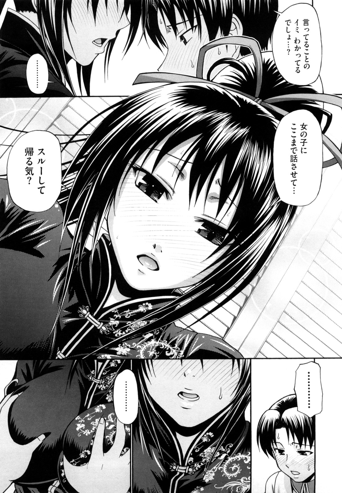 [チバトシロウ] Dress select [無修正]