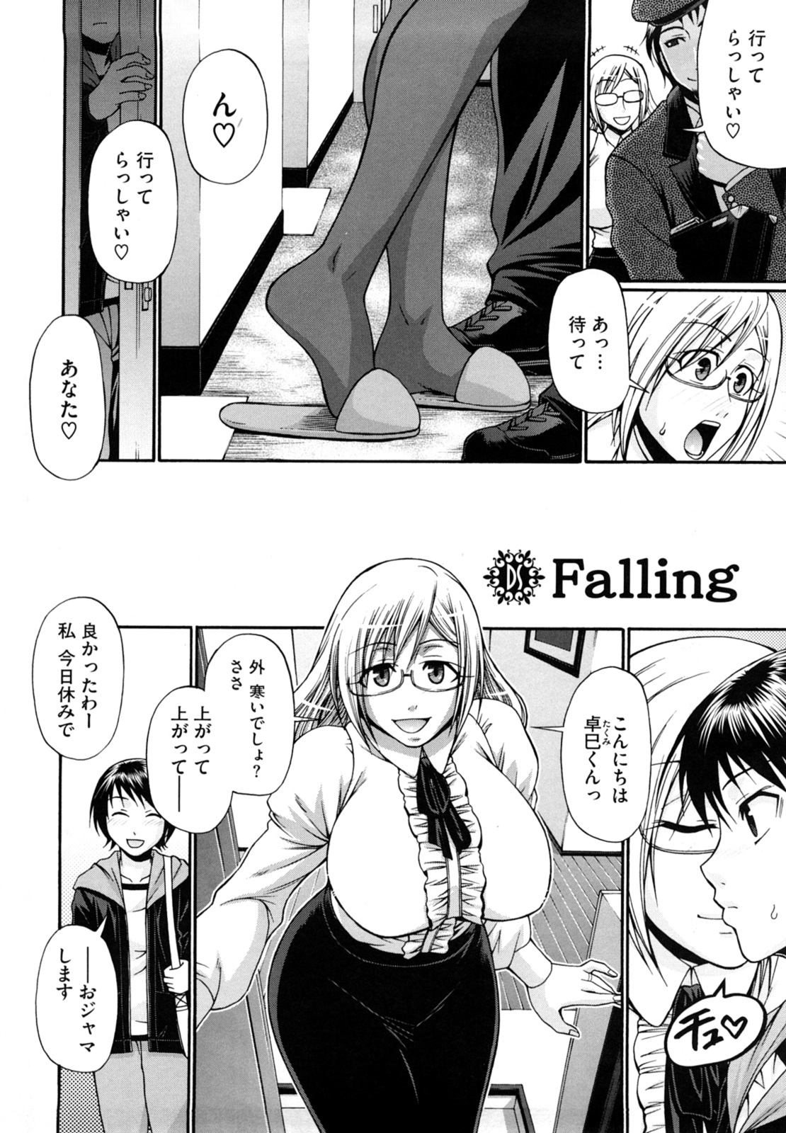 [チバトシロウ] Dress select [無修正]