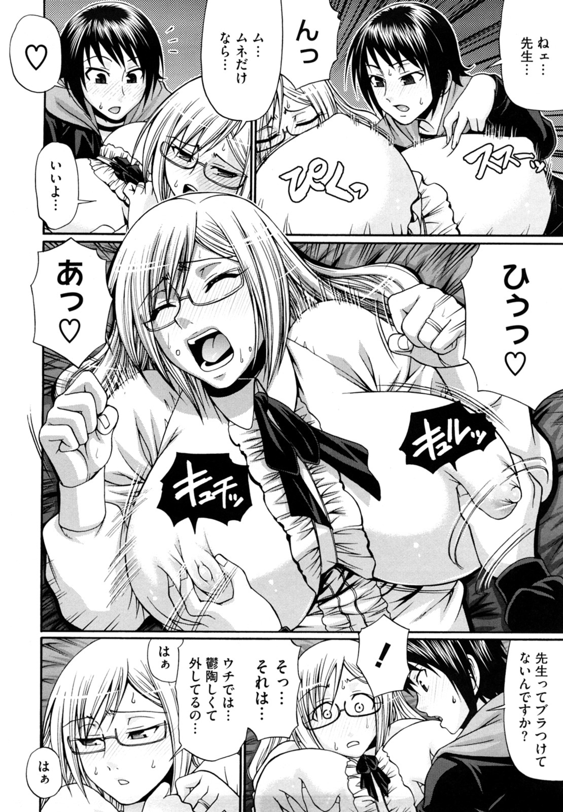 [チバトシロウ] Dress select [無修正]