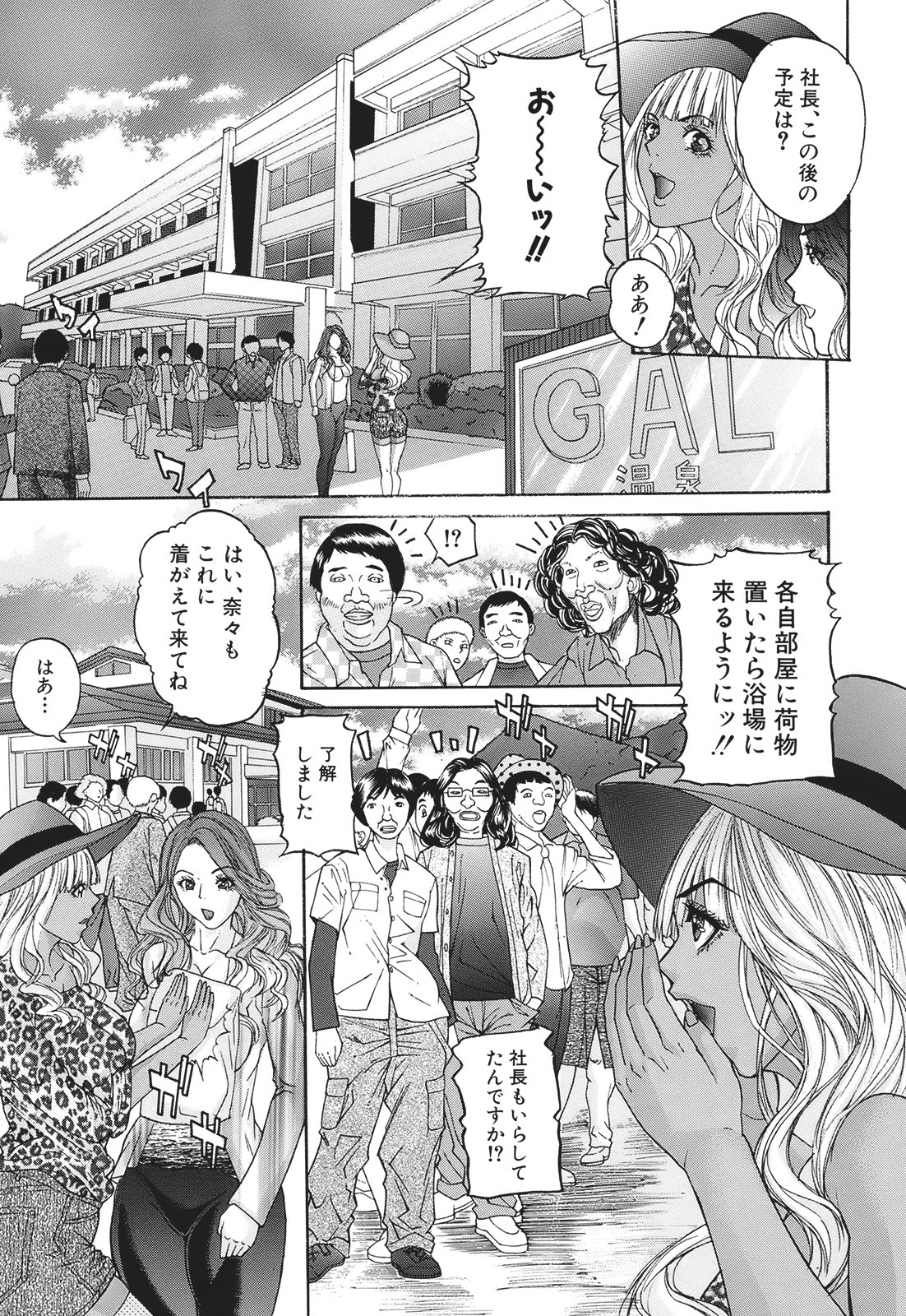 [沢田大介] 羞恥肉林