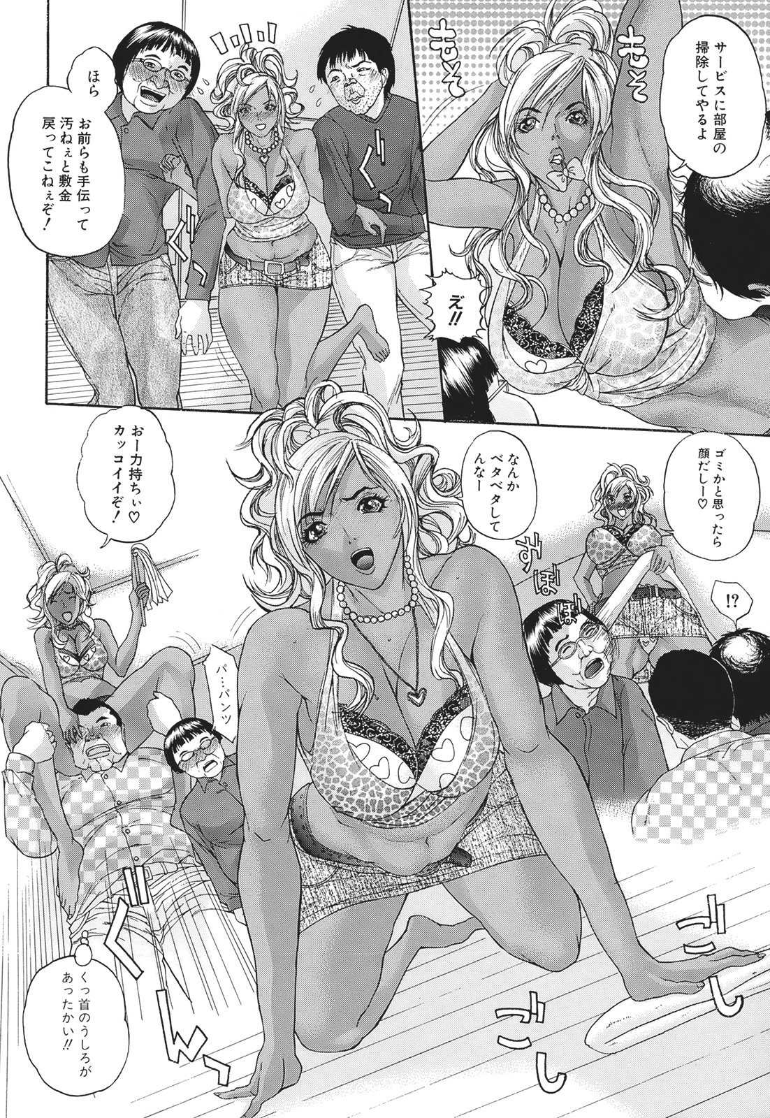 [沢田大介] 羞恥肉林