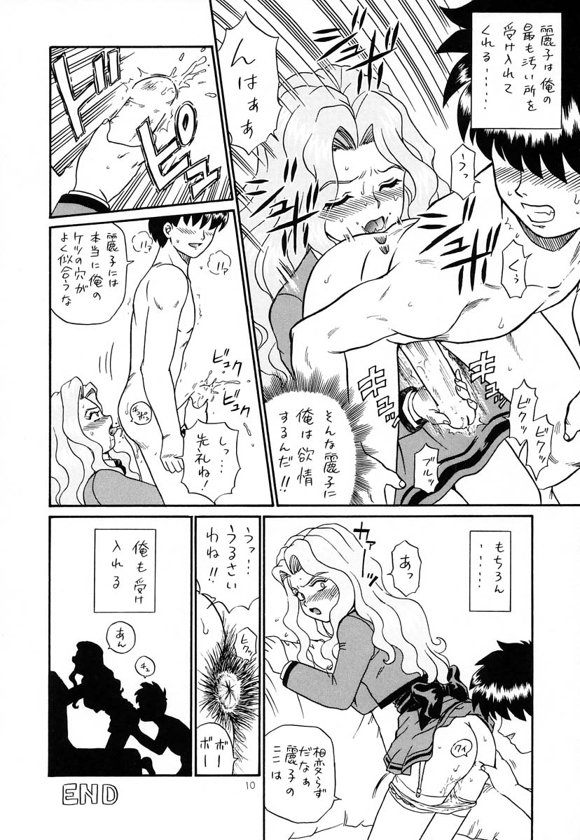 (C61) [RAT TAIL (IIRIE YAMAZAKI)] しっぽっぽ倶楽部ハウス (よろず)