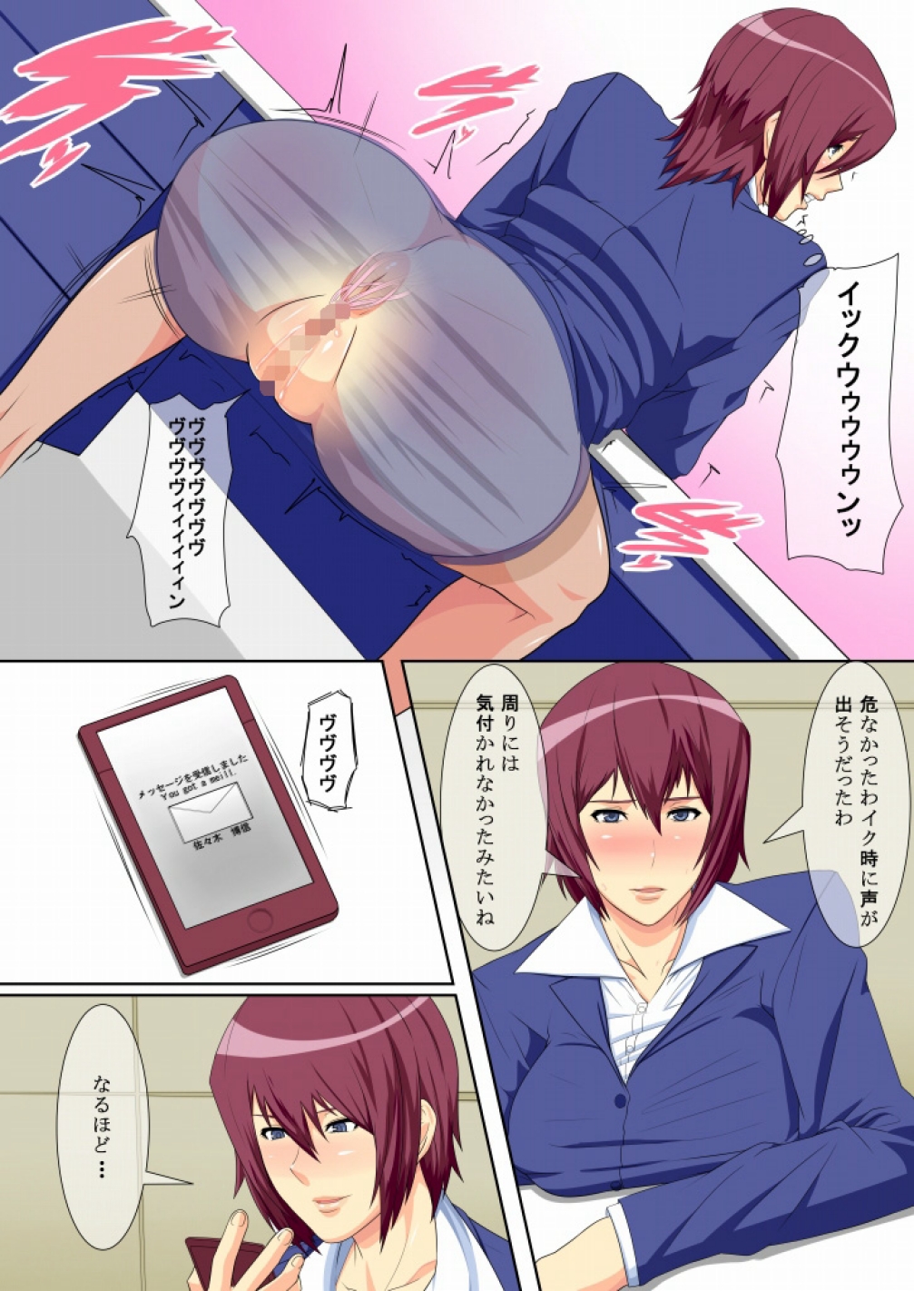 [ぽりのしす(しんくうたつや)] 女課長の秘め事～ボクの課長は変態女だった件について。