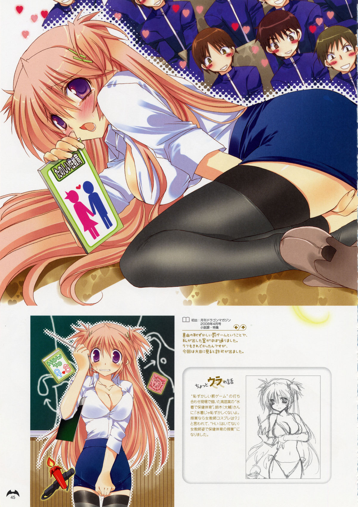 [高苗京鈴] 二ノ宮くん画集 高苗京鈴-WORKS (ご愁傷さま二ノ宮くん)