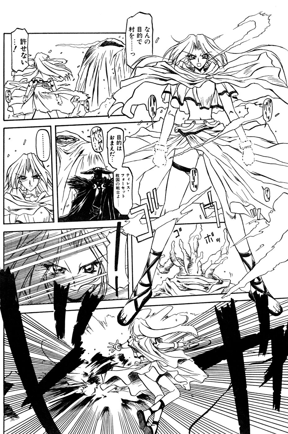 [山文京伝] 七彩のラミュロス 第1-46章
