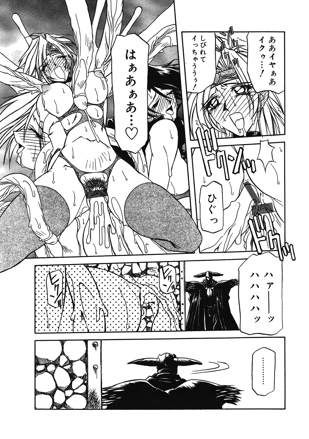 [山文京伝] 七彩のラミュロス 第1-46章