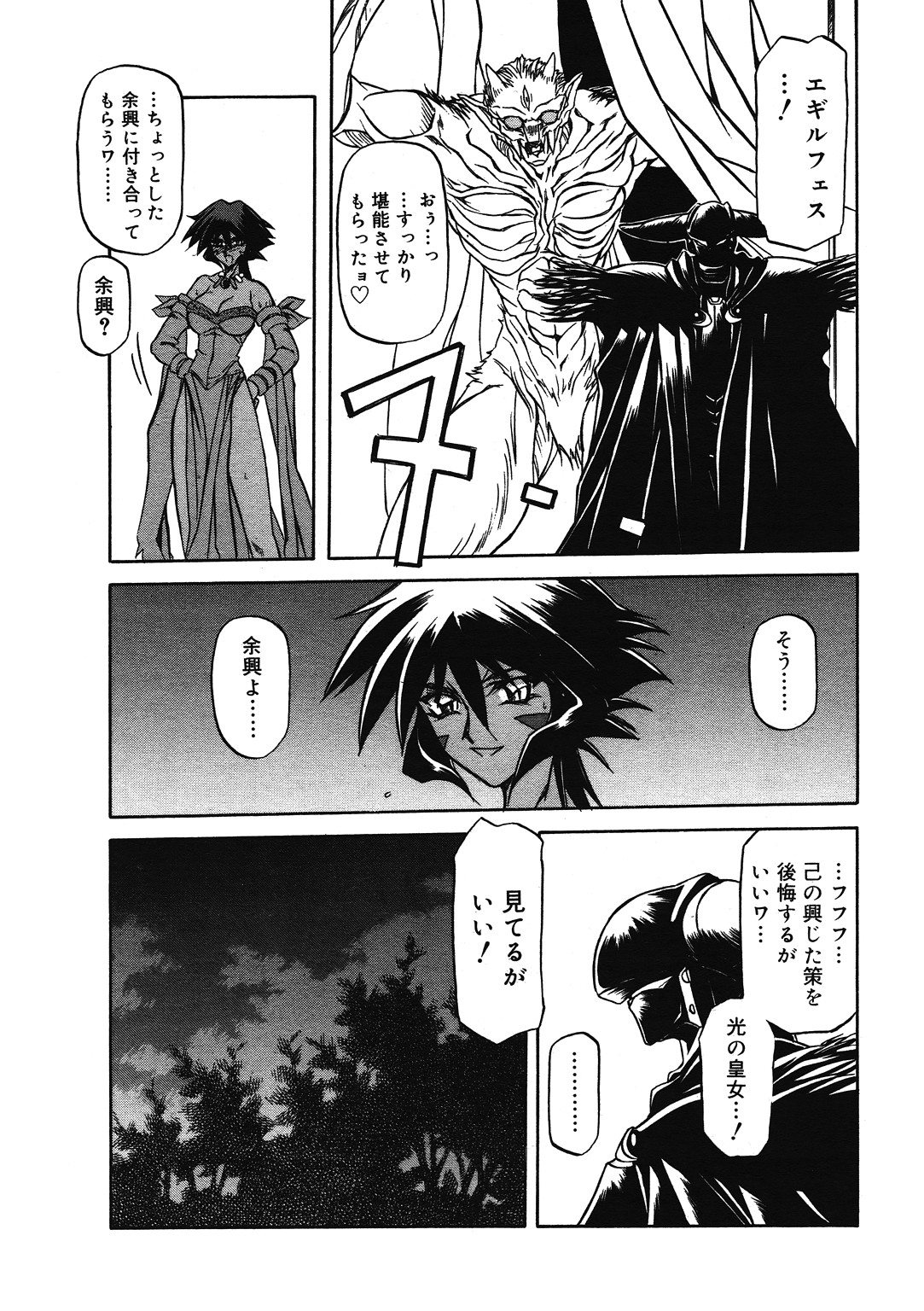 [山文京伝] 七彩のラミュロス 第1-46章